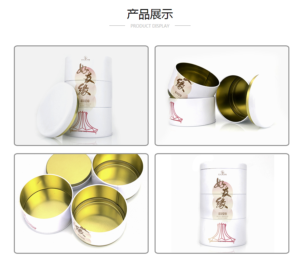 月饼叠罐,圆形月饼半岛·综合「中国」官方网站