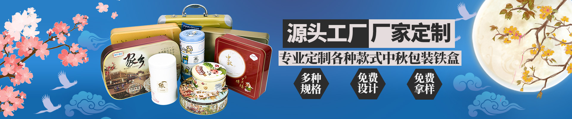 月饼铁盒月饼半岛·综合「中国」官方网站小横图
