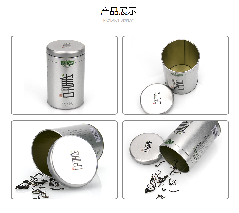 透铁茶叶罐,绿茶半岛·综合「中国」官方网站定制